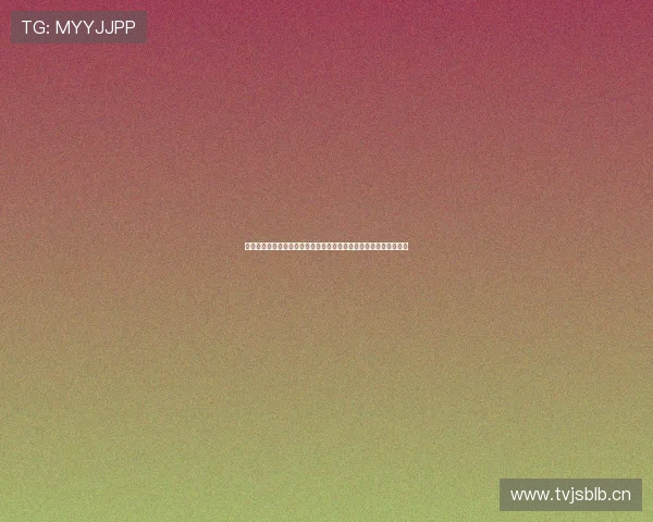 荷甲直播焦点对决解析球队走势与赛季看点全掌握精彩赛程数据前瞻