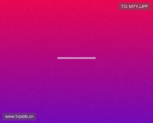 走进畅享官方直播间解锁品质好物与超值福利盛宴限时互动精彩不停