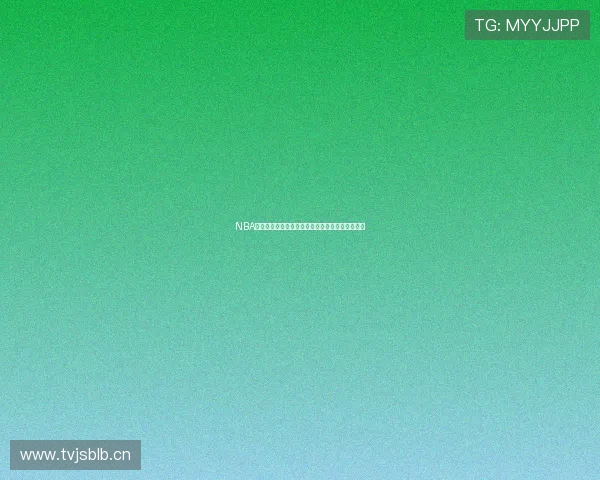 NBA赛场实况全程解说员带你感受激情对决与精彩瞬间